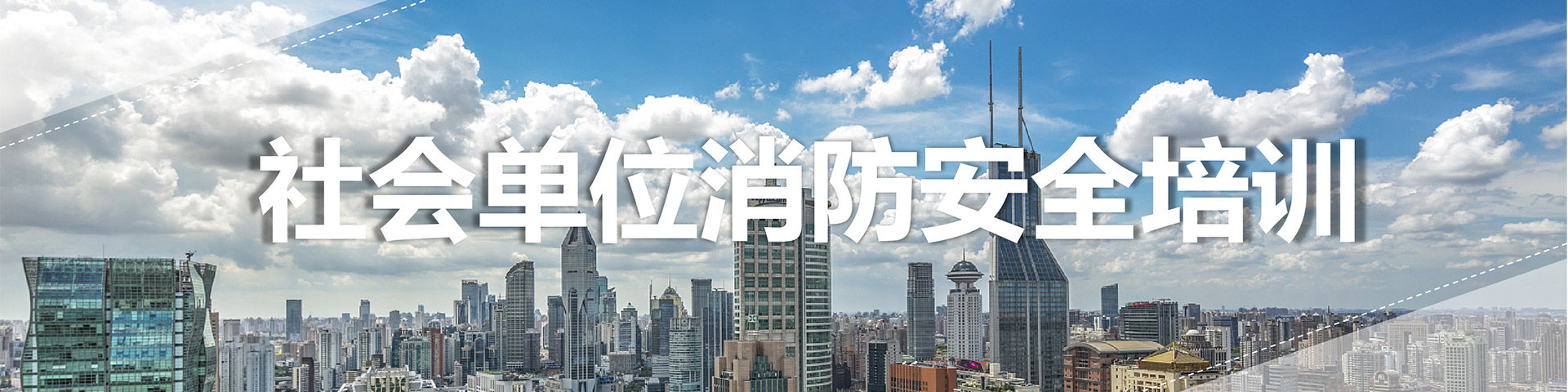 社會(huì)培訓(xùn)