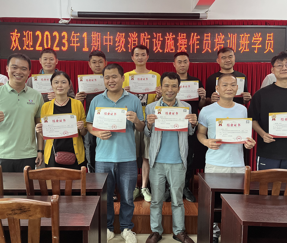 越馳教育2月第一期中級消防設(shè)施操作員培訓(xùn)班順利結(jié)業(yè)