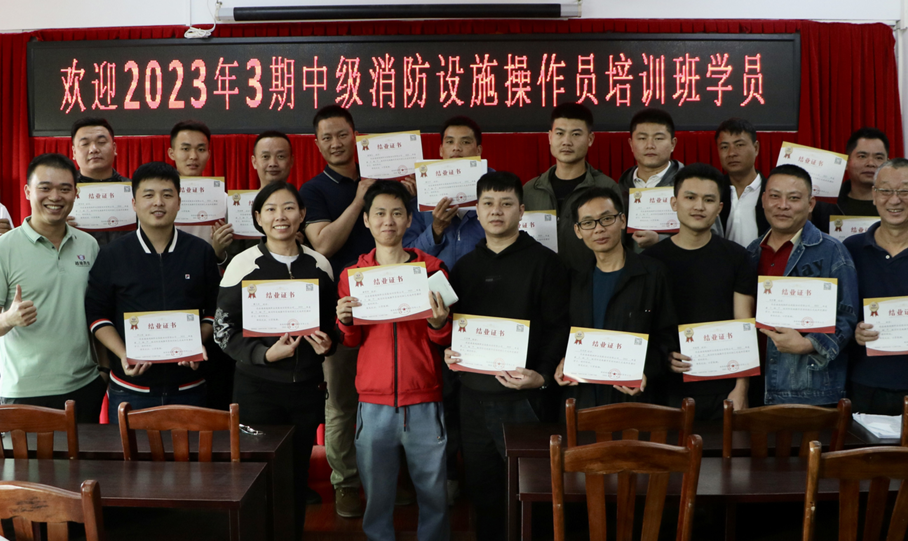 越馳教育2023年第三期中級(jí)消防設(shè)施操作員培訓(xùn)班順利結(jié)業(yè)??！