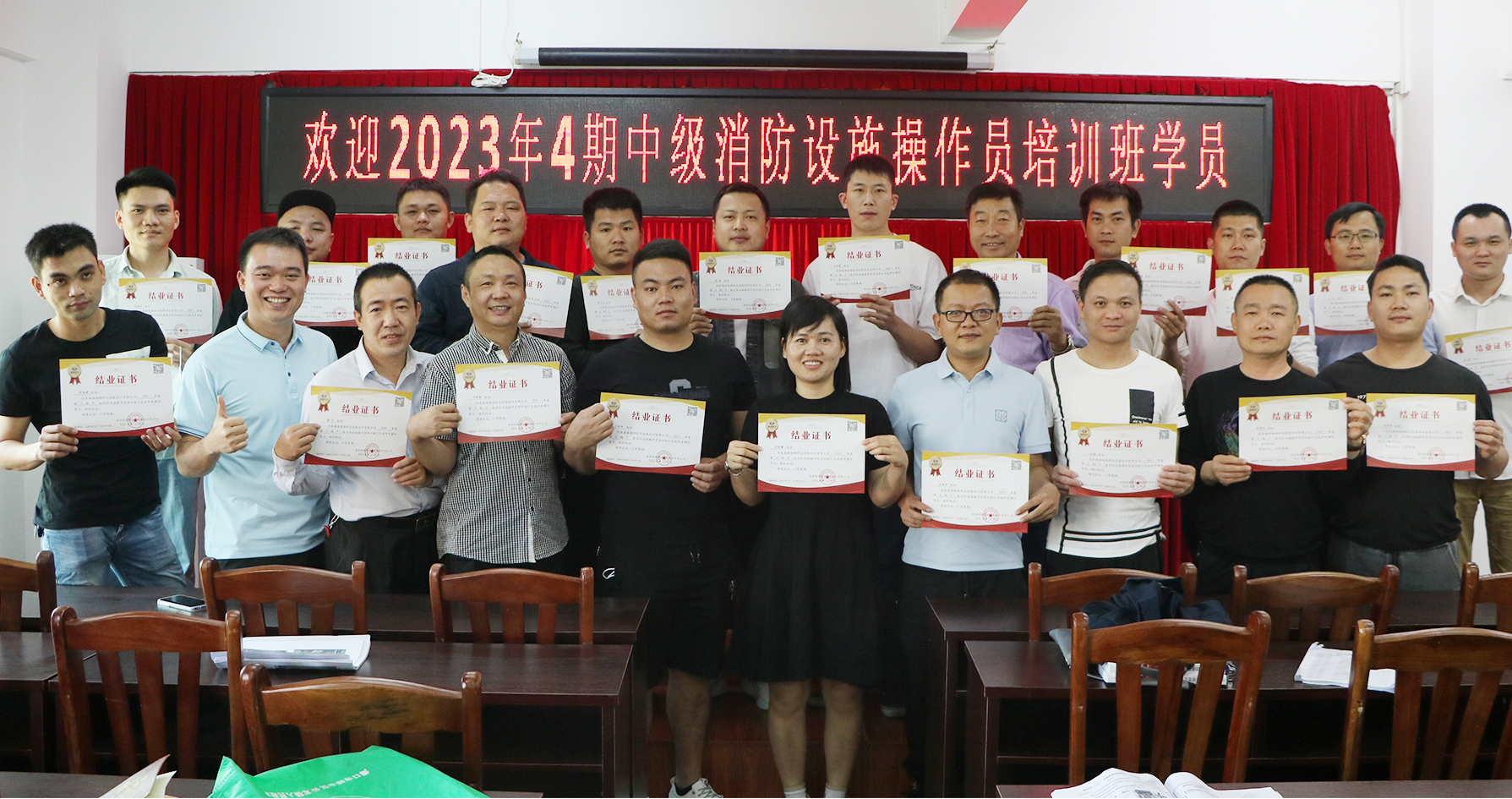 越馳教育2023年第四期中級(jí)消防設(shè)施操作員培訓(xùn)班順利結(jié)業(yè)??！
