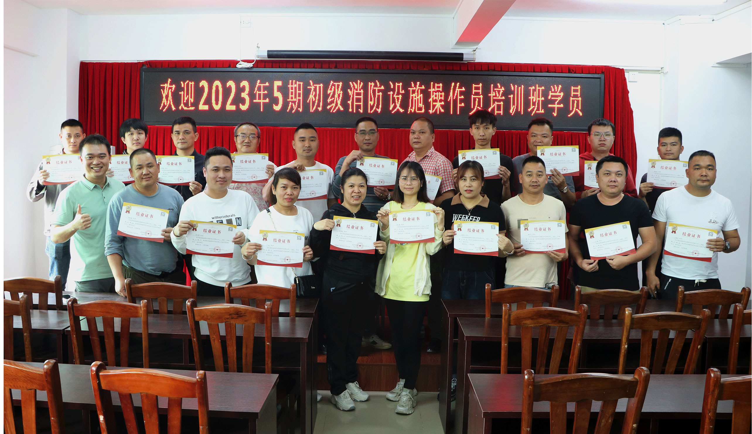 越馳教育2023年第五期初級(jí)消防設(shè)施操作員培訓(xùn)班順利結(jié)業(yè)！！