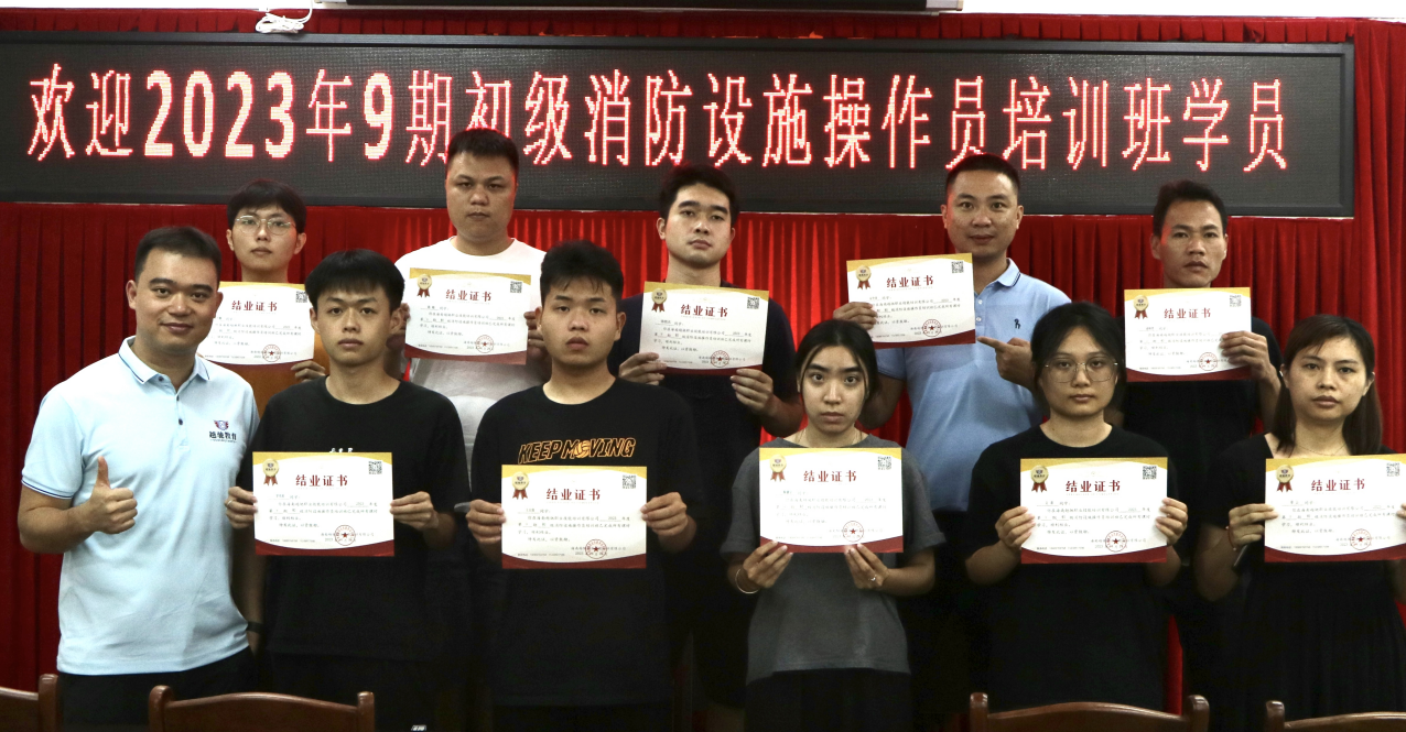 越馳教育2023年第9期初級(jí)消防設(shè)施操作員培訓(xùn)班順利結(jié)業(yè)?。?>
                                </div>
                                <div   id=