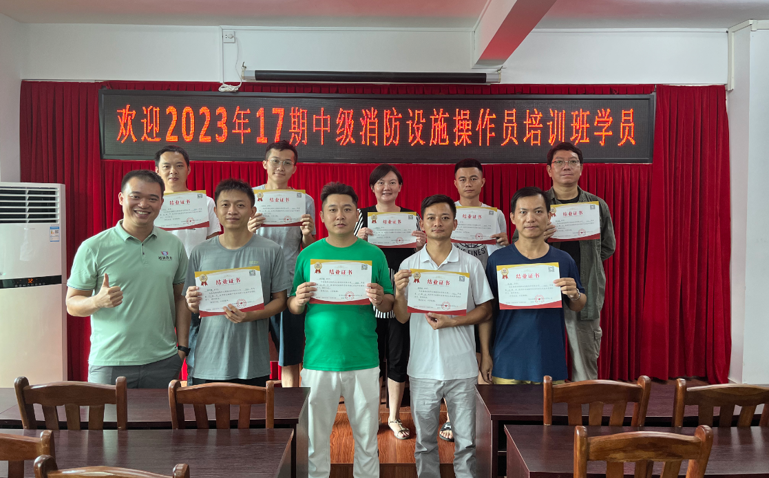 越馳教育2023年第17期中級(jí)消防設(shè)施操作員（維保方向）培訓(xùn)班順利結(jié)業(yè)?。?>
                                </div>
                                <div   id=