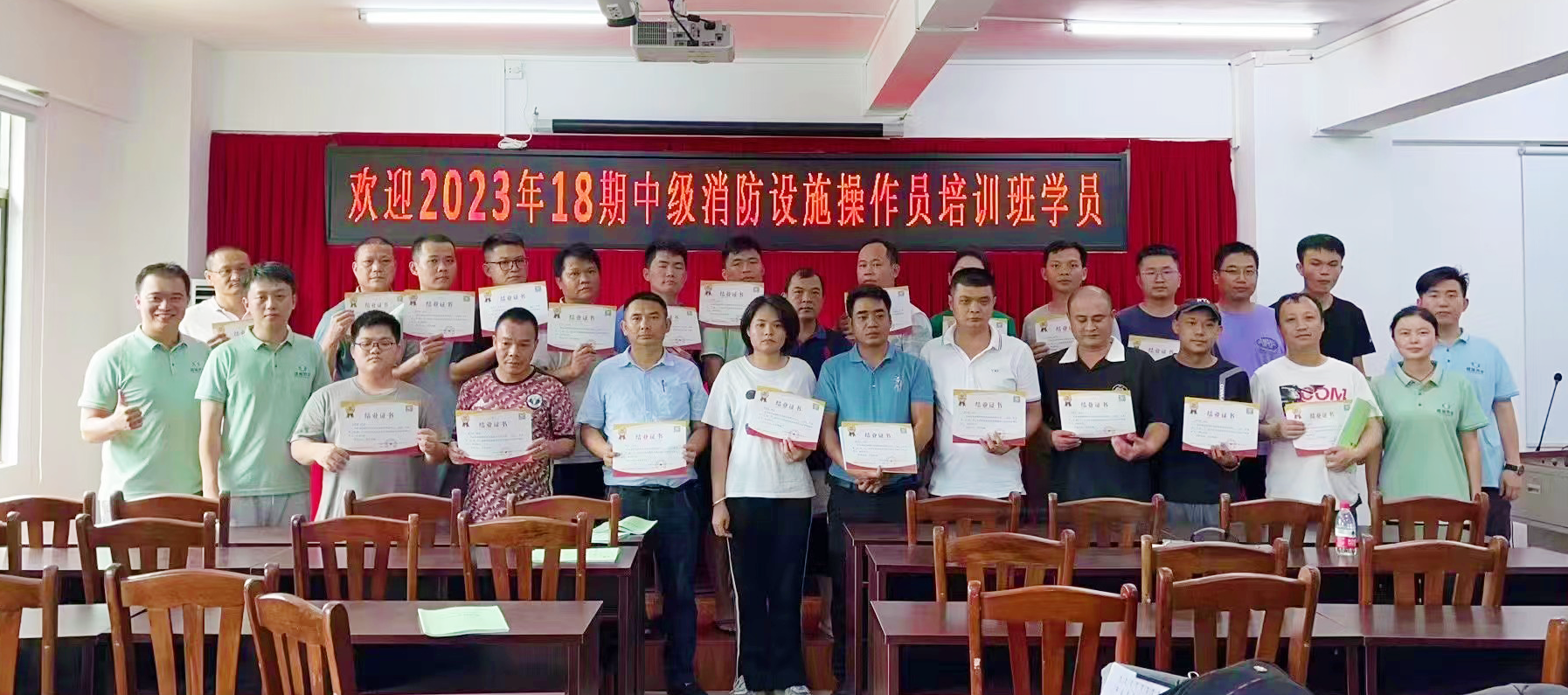 越馳教育2023年第18期中級(jí)消防設(shè)施操作員（監(jiān)控方向）培訓(xùn)班順利結(jié)業(yè)！！