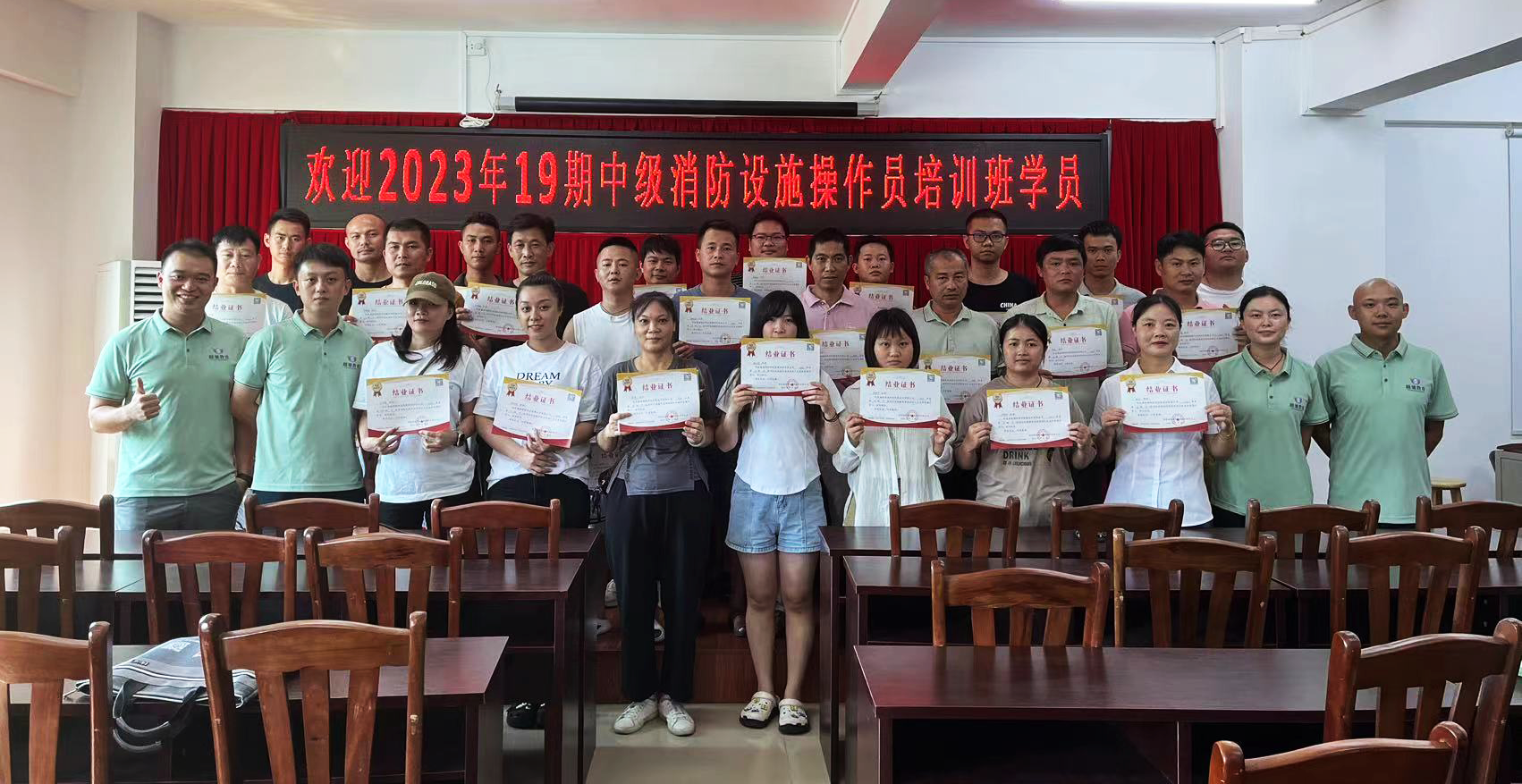 越馳教育2023年第19期中級(jí)消防設(shè)施操作員(監(jiān)控方向) 培訓(xùn)班順利結(jié)業(yè)!!