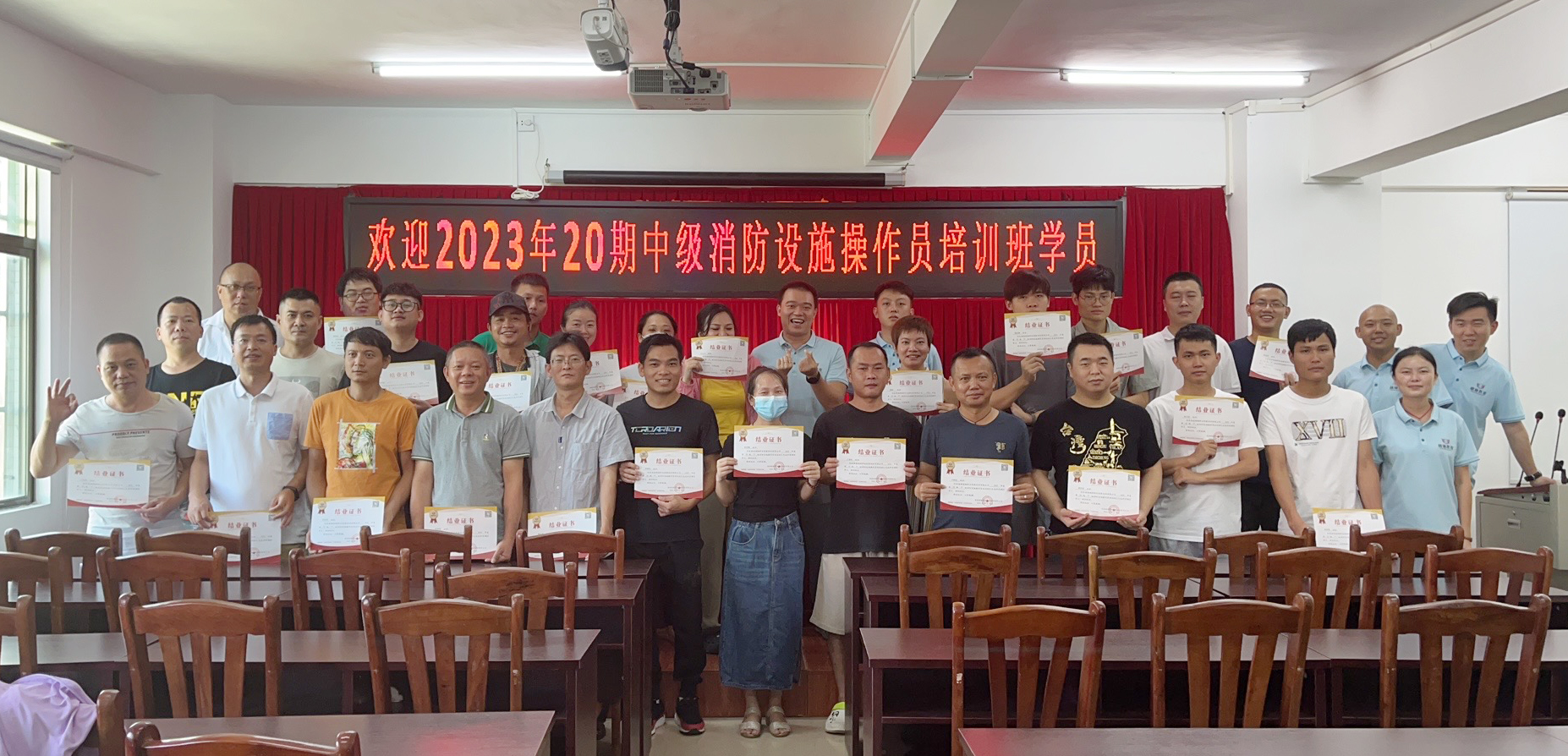 越馳教育2023年第20期中級(jí)消防設(shè)施操作員培訓(xùn)班順利結(jié)業(yè)！