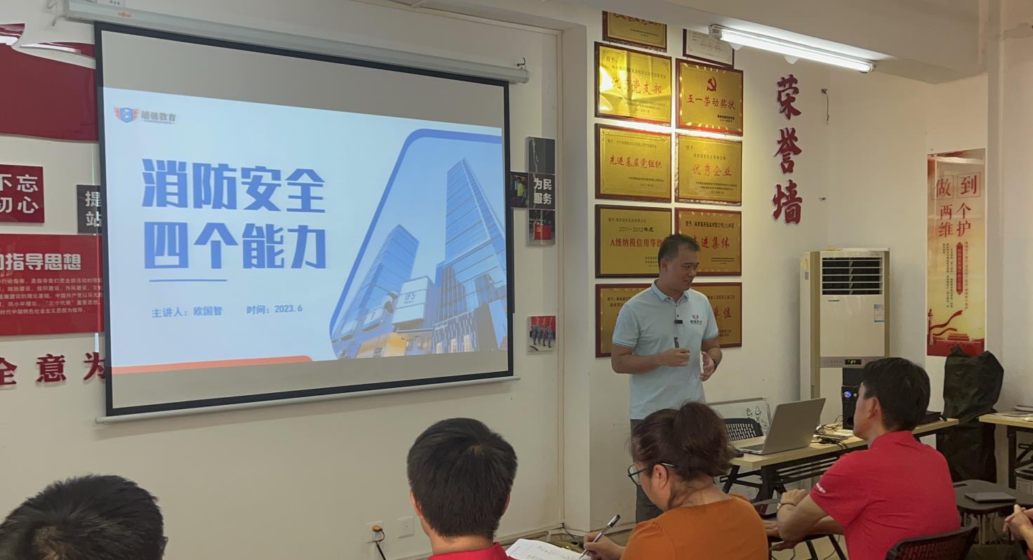 2023年海南通安實(shí)業(yè)有限公司安全生產(chǎn)月消防培訓(xùn)及演練活動(dòng)紀(jì)實(shí)