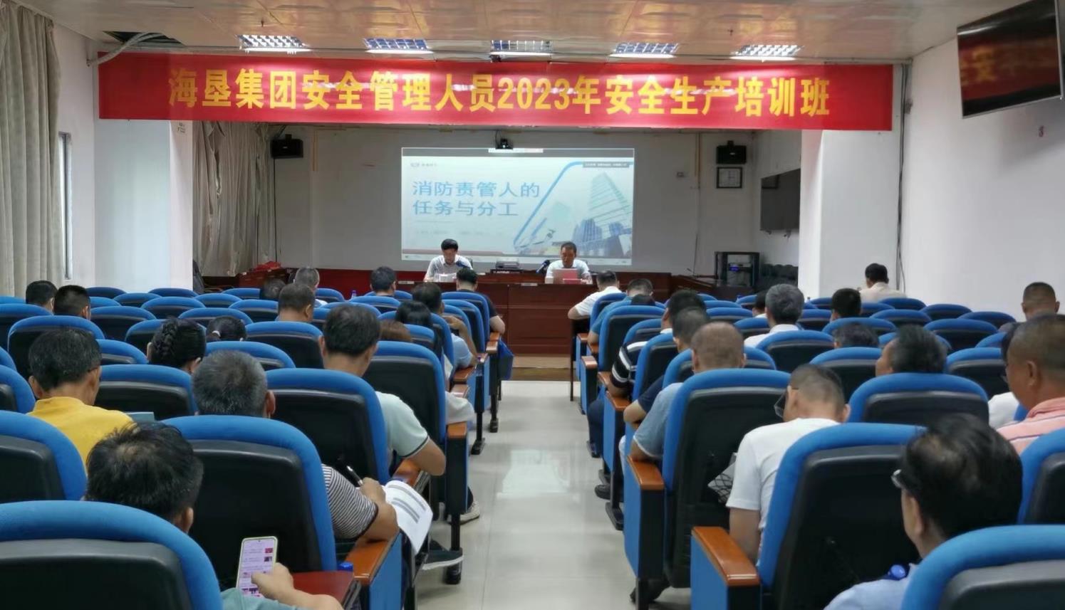 2023年海南省農(nóng)墾投資控股集團(tuán)有限公司安全管理人員安全生產(chǎn)活動(dòng)紀(jì)實(shí)