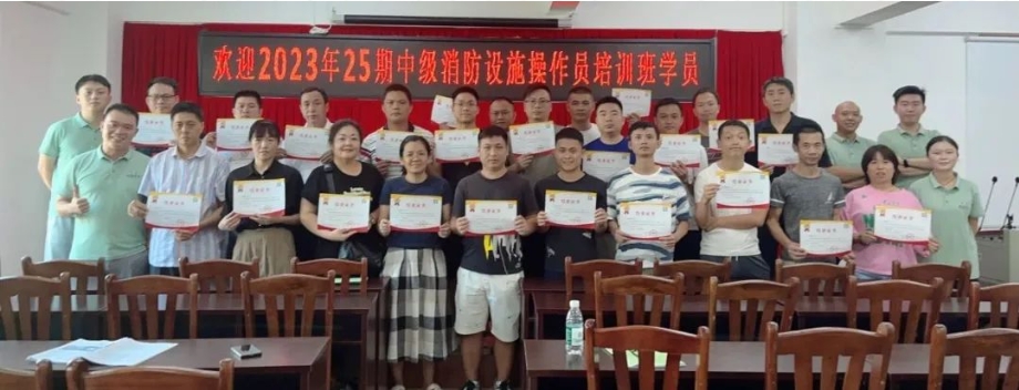 越馳教育2023年第25期中級消防設(shè)施操作員培訓(xùn)班順利結(jié)業(yè)！！