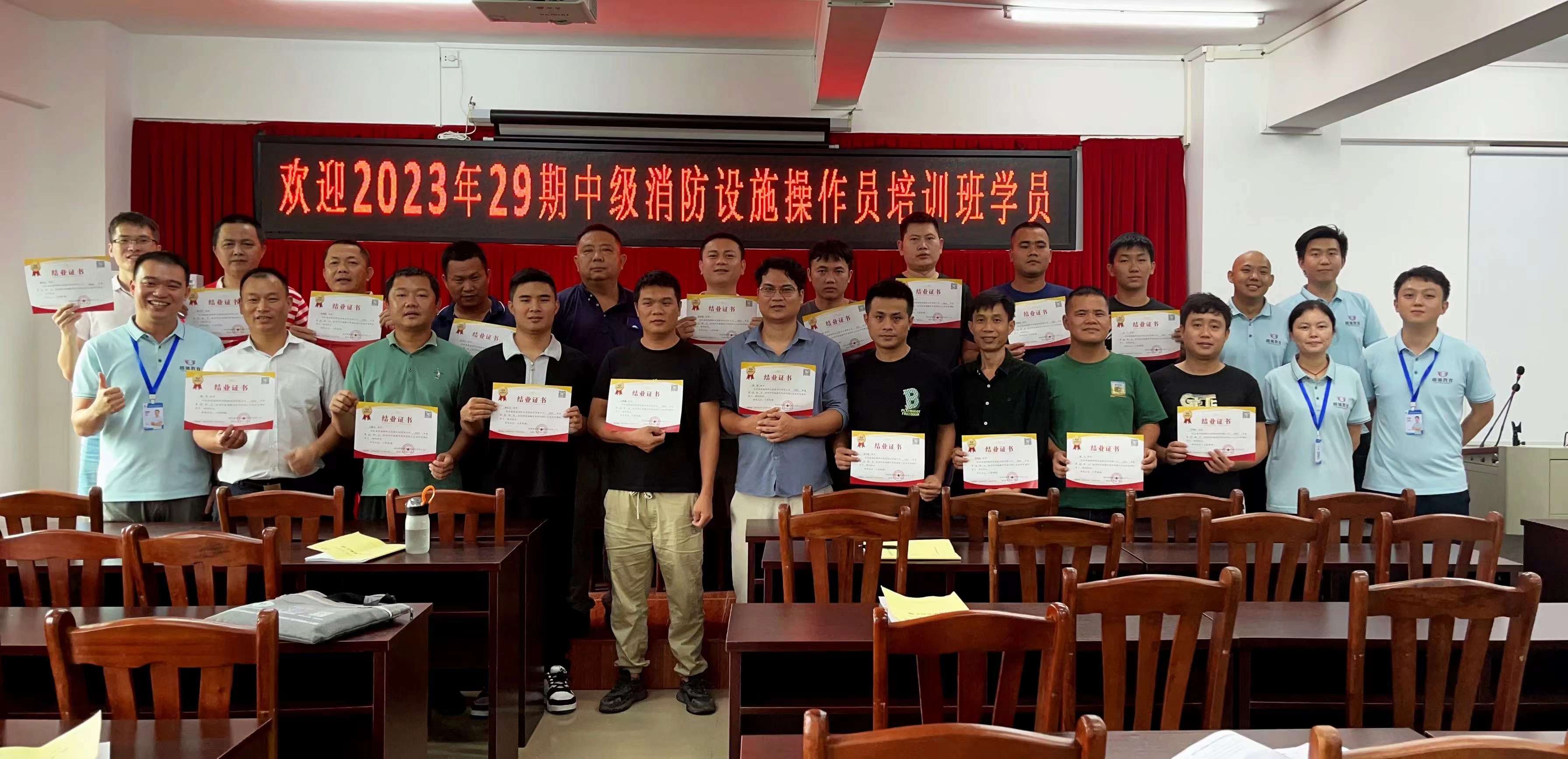 越馳教育2023年第29期中級消防設(shè)施操作員培訓(xùn)班順利結(jié)業(yè)！