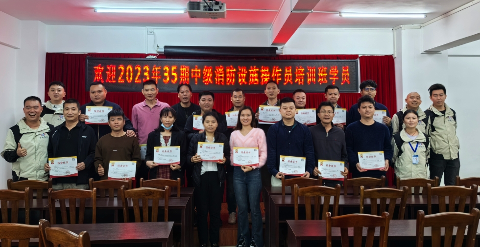 越馳教育2023年第35期中級(jí)消防設(shè)施操作員（監(jiān)控方向）培訓(xùn)班順利結(jié)業(yè)?。?>
                                </div>
                                <div   id=