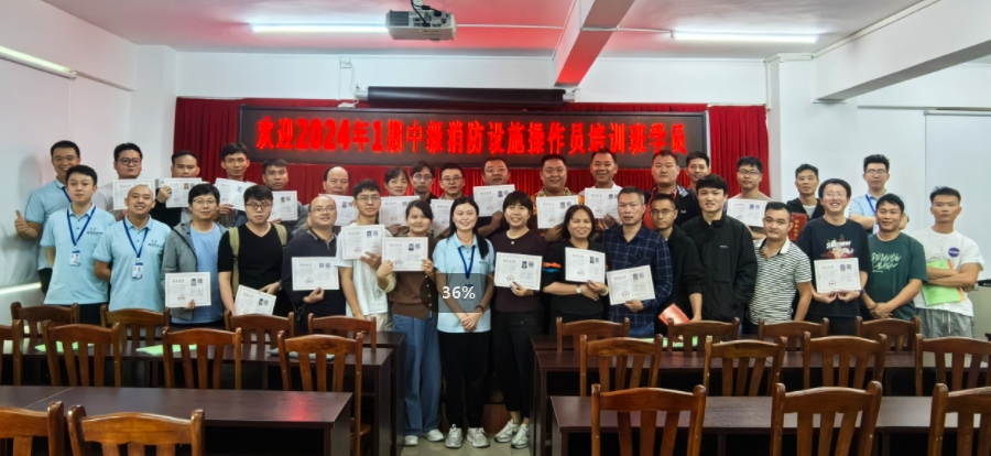 越馳教育2024年第1期初級(jí)消防設(shè)施操作員（監(jiān)控方向）培訓(xùn)班順利結(jié)業(yè)！