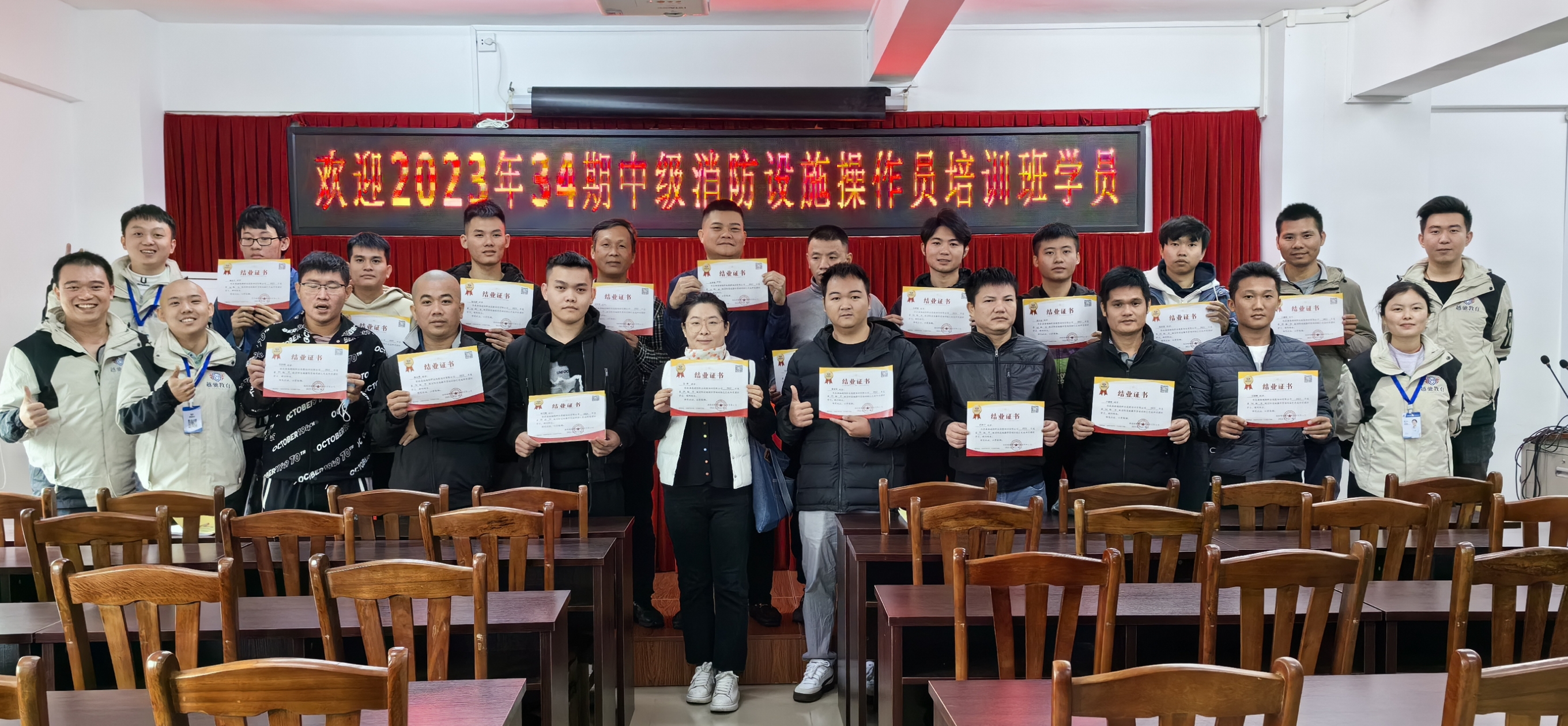 越馳教育2023年第34期中級消防設施操作員（維保方向）培訓班順利結(jié)業(yè)?。?>
                                </div>
                                <div   id=