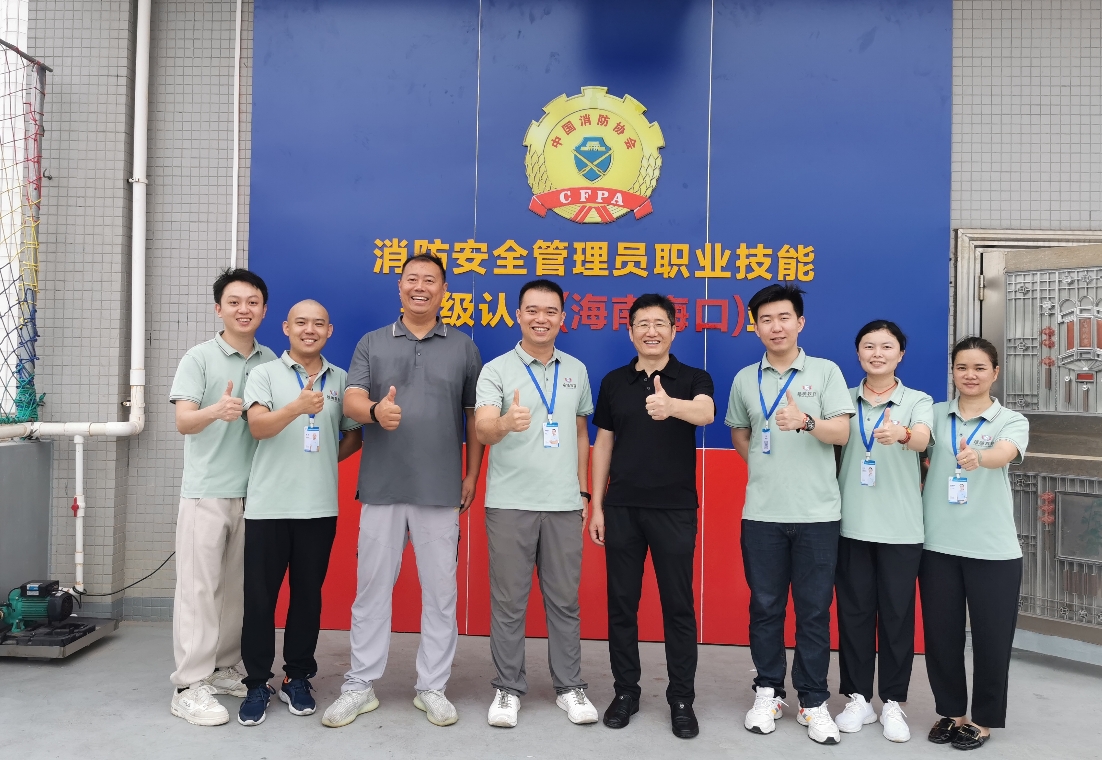 喜報(bào)！消防安全管理員認(rèn)定站初驗(yàn)通過，即將開班！