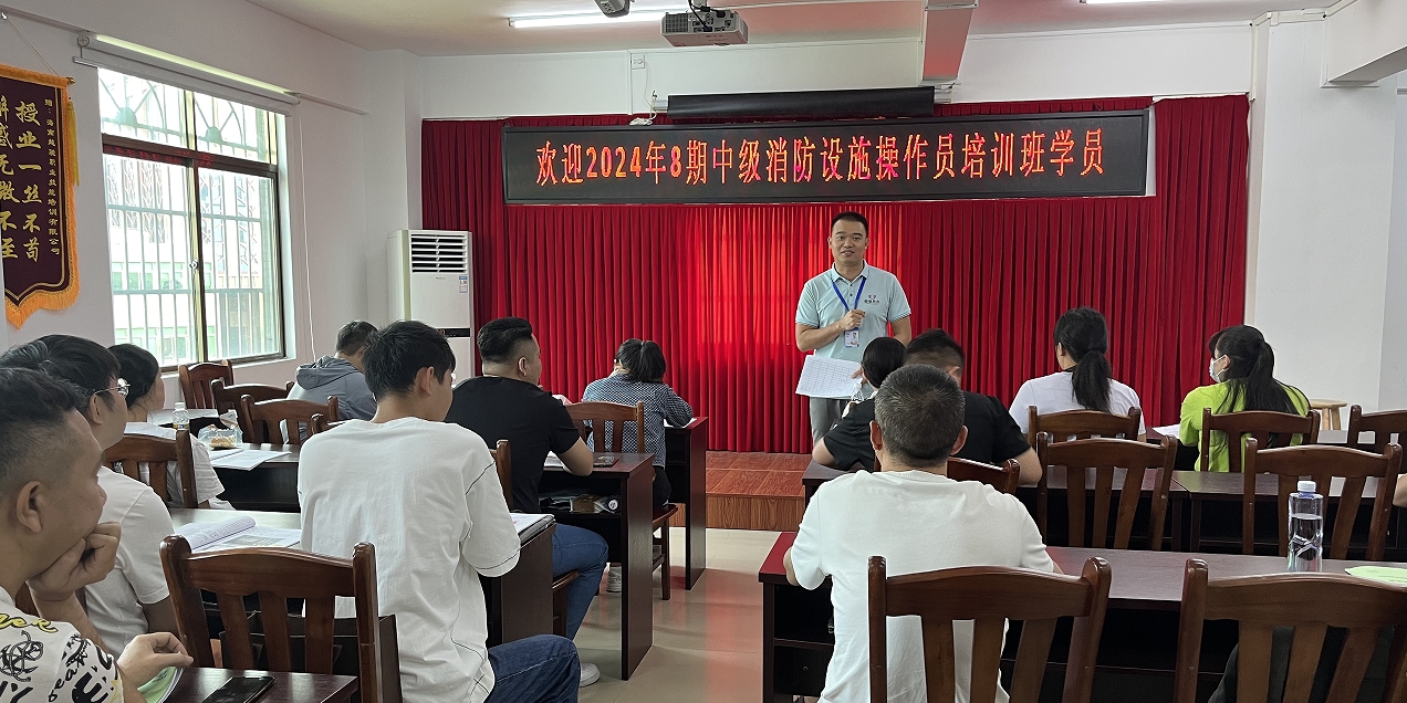 越馳教育2024年第8期中級消防設(shè)施操作員（監(jiān)控方向）培訓(xùn)班順利結(jié)業(yè)??！