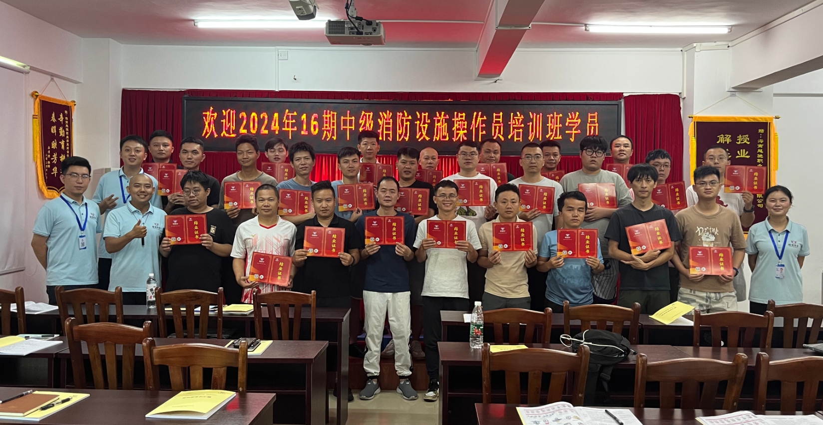 越馳教育2024年第16期中級(jí)消防設(shè)施操作員（監(jiān)控方向）培訓(xùn)班順利結(jié)業(yè)！！