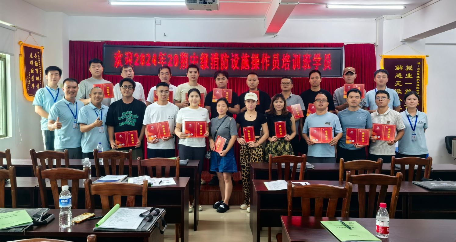 越馳教育2024年第20期中級消防設(shè)施操作員（監(jiān)控方向）培訓(xùn)班順利結(jié)業(yè)?。?>
                                </div>
                                <div   id=