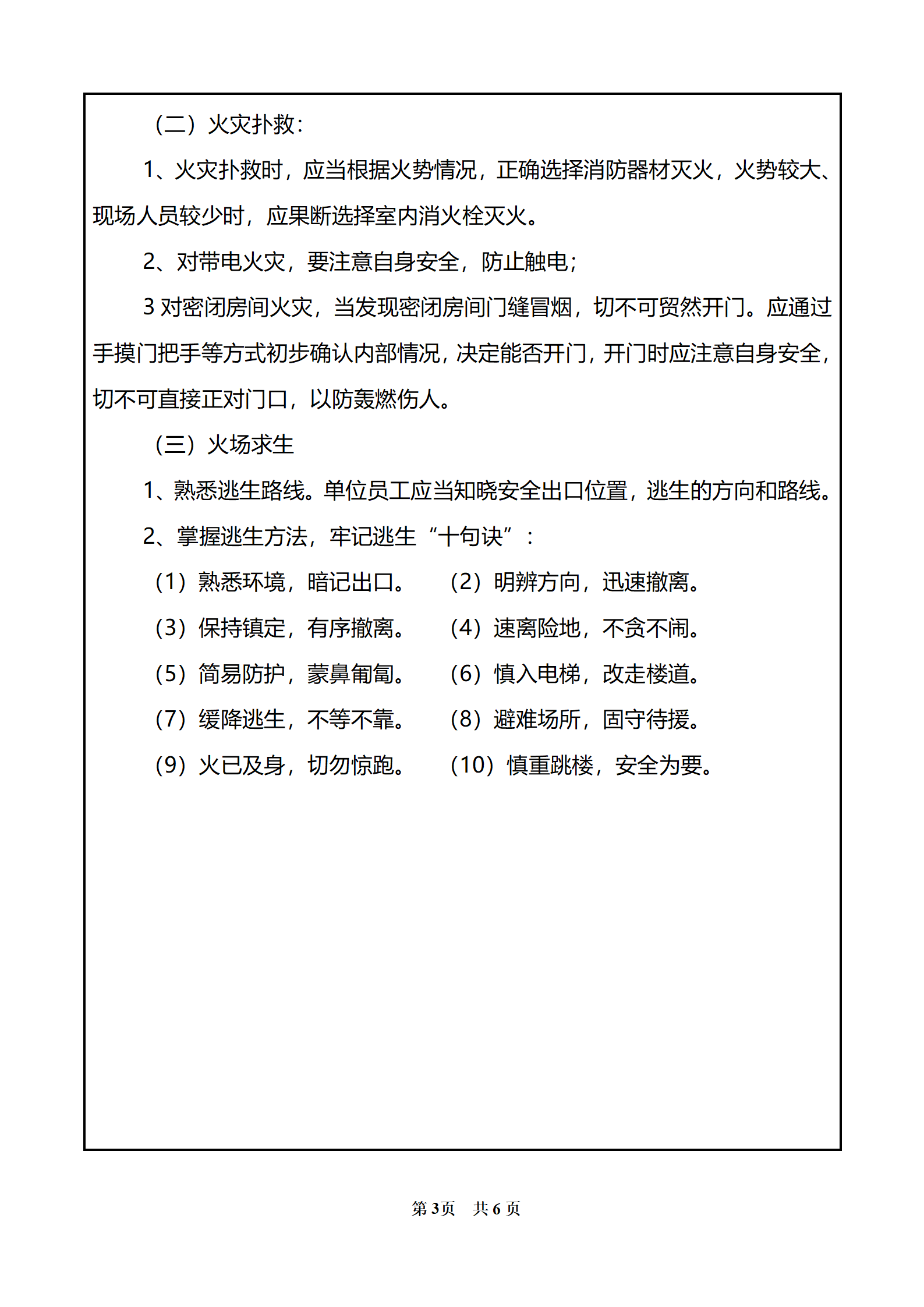 海南科技職業(yè)大學(xué)_04.png