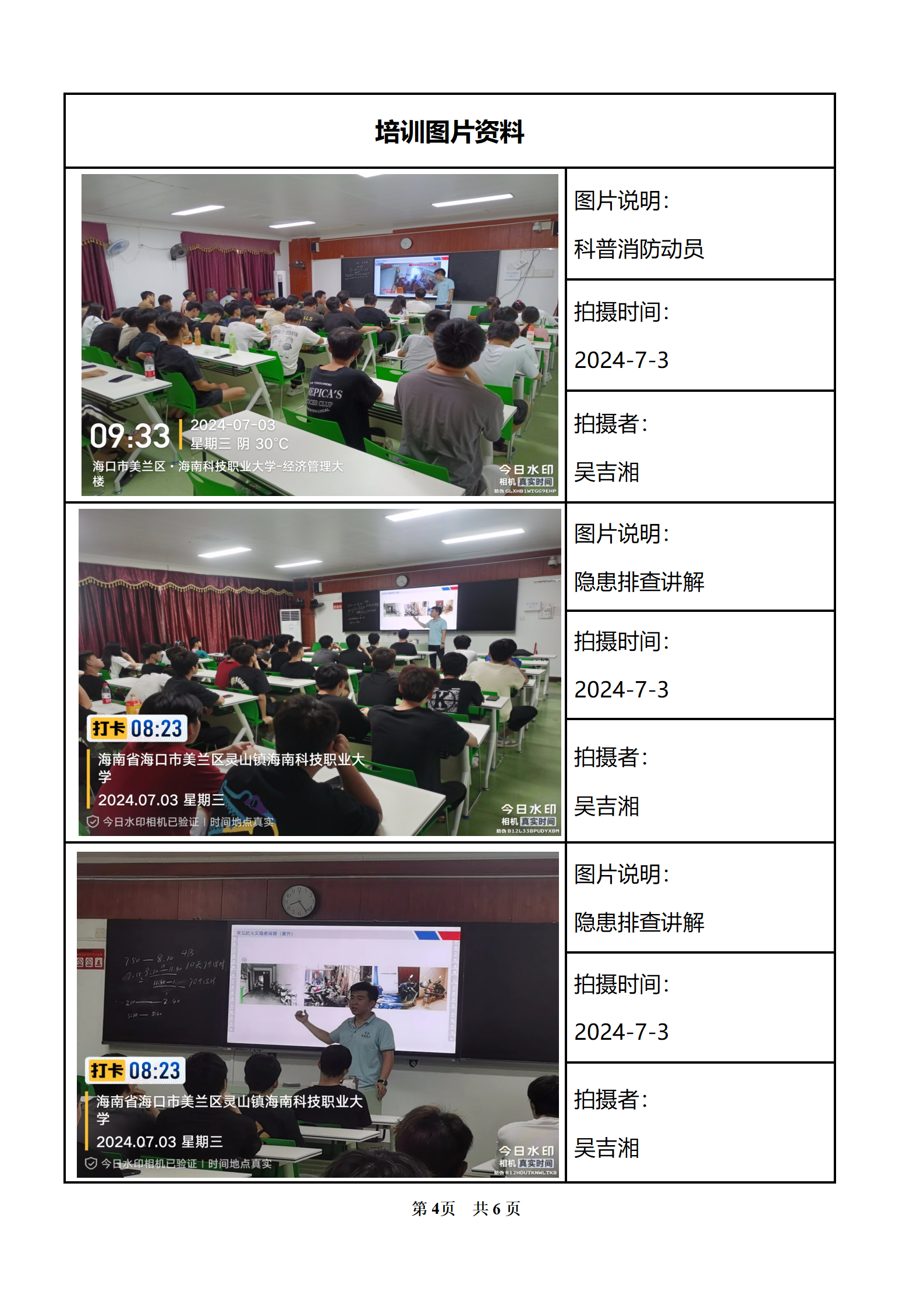 海南科技職業(yè)大學(xué)_05.png