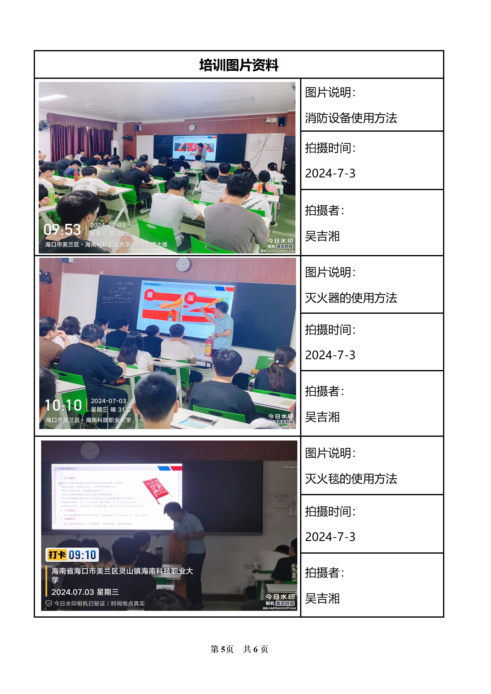 海南科技職業(yè)大學(xué)_06.png