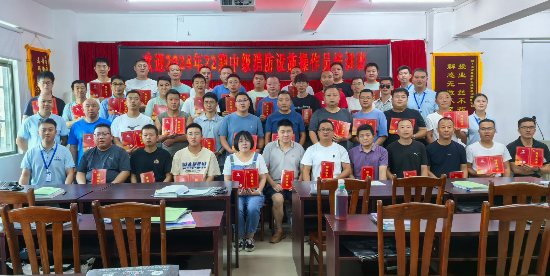 越馳教育2024年第22期中級消防設(shè)施操作員（監(jiān)控方向）培訓(xùn)班順利結(jié)業(yè)！！