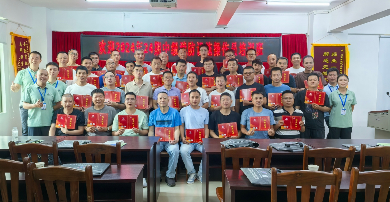 越馳教育2024年第24期中級消防設(shè)施操作員（監(jiān)控方向）培訓(xùn)班順利結(jié)業(yè)！！