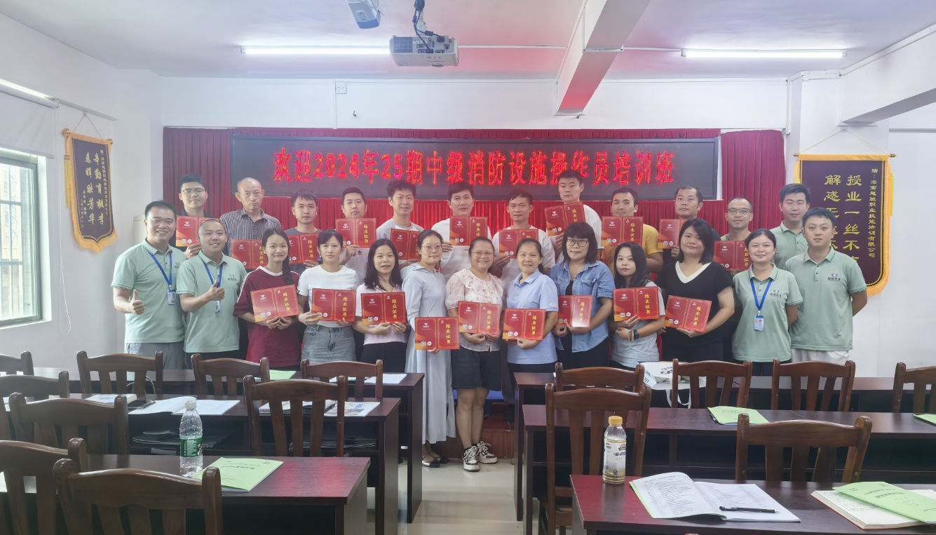 越馳教育2024年第25期中級消防設(shè)施操作員（監(jiān)控方向）培訓(xùn)班順利結(jié)業(yè)?。?>
                                </div>
                                <div   id=