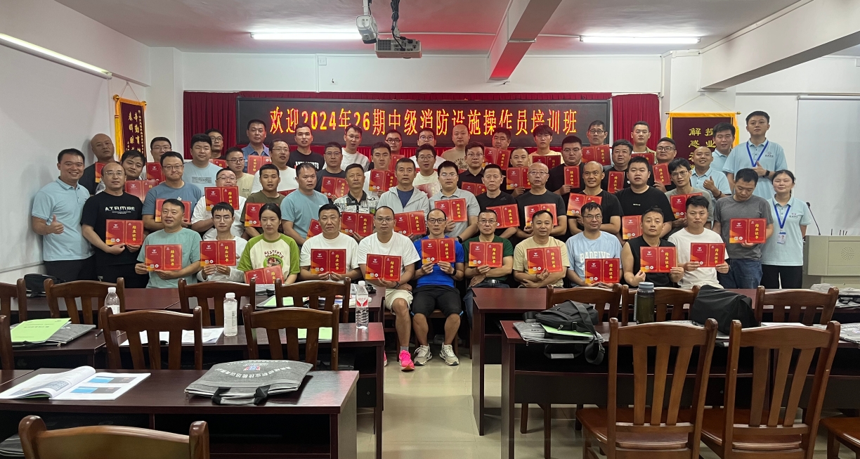 越馳教育2024年第26期中級消防設(shè)施操作員（監(jiān)控方向）培訓(xùn)班順利結(jié)業(yè)?。?>
                                </div>
                                <div   id=