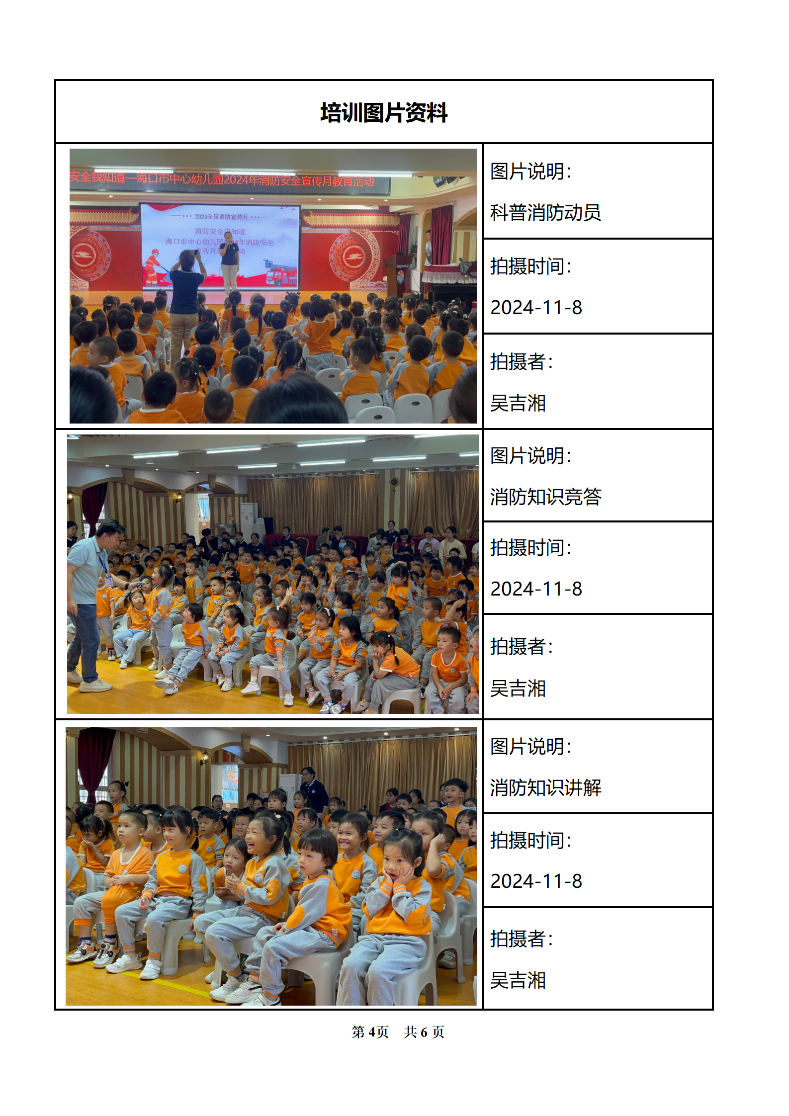 中心幼兒園_05(1).png