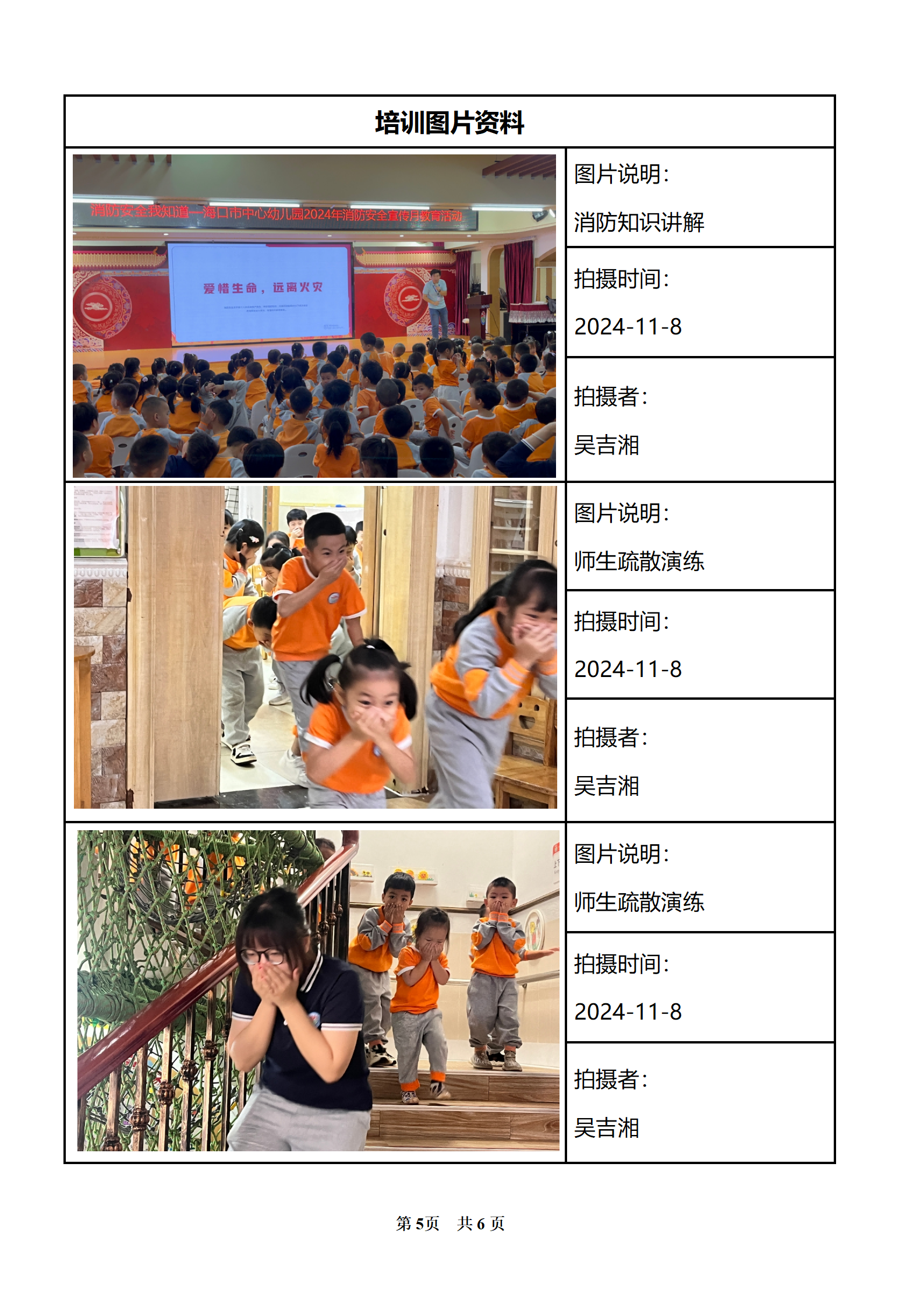 中心幼兒園_06(1).png