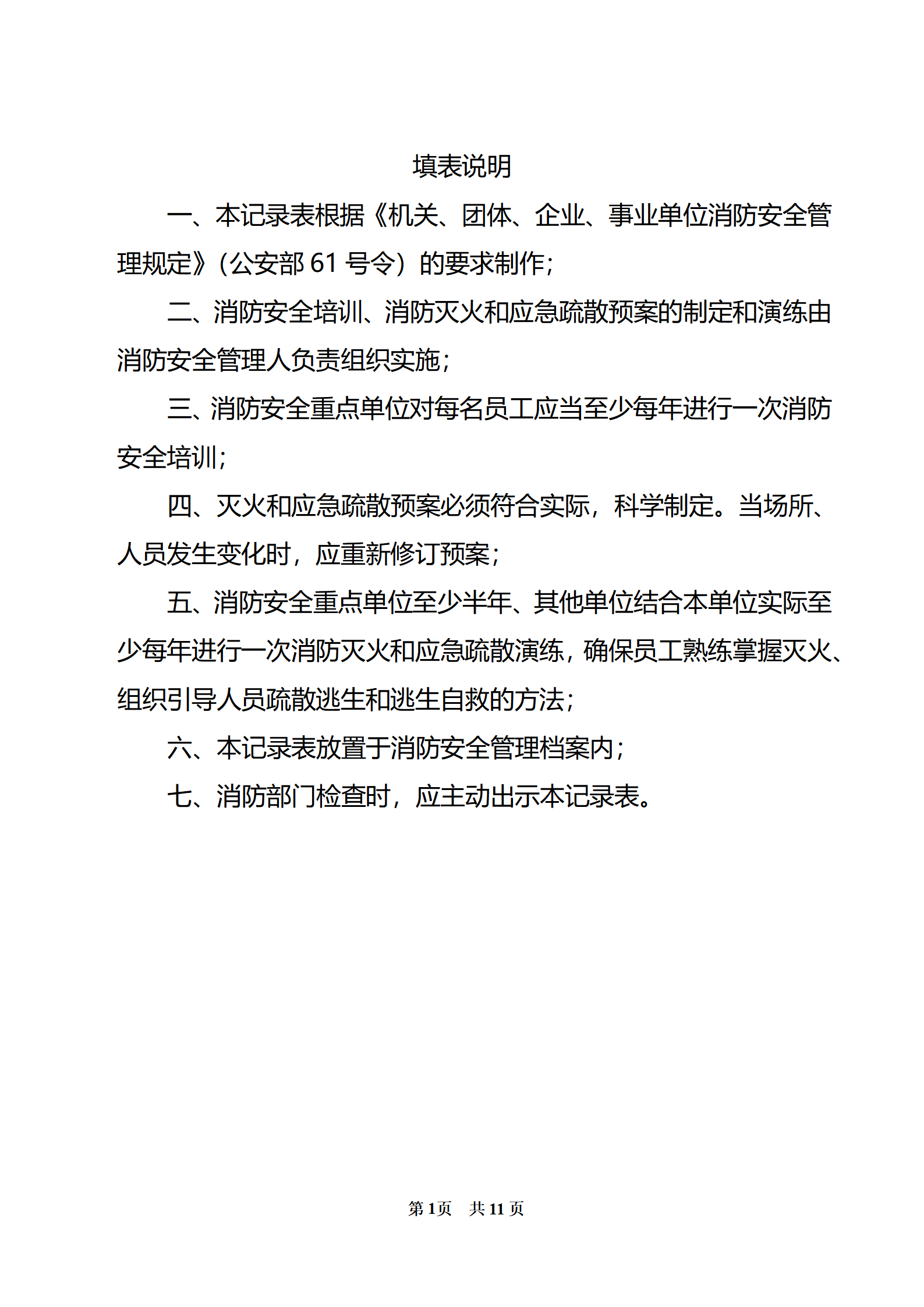 新報(bào)模版(1)_02.png