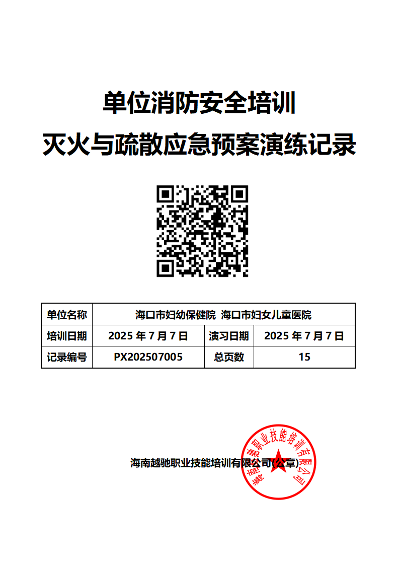 ?？谑袐D幼保健院