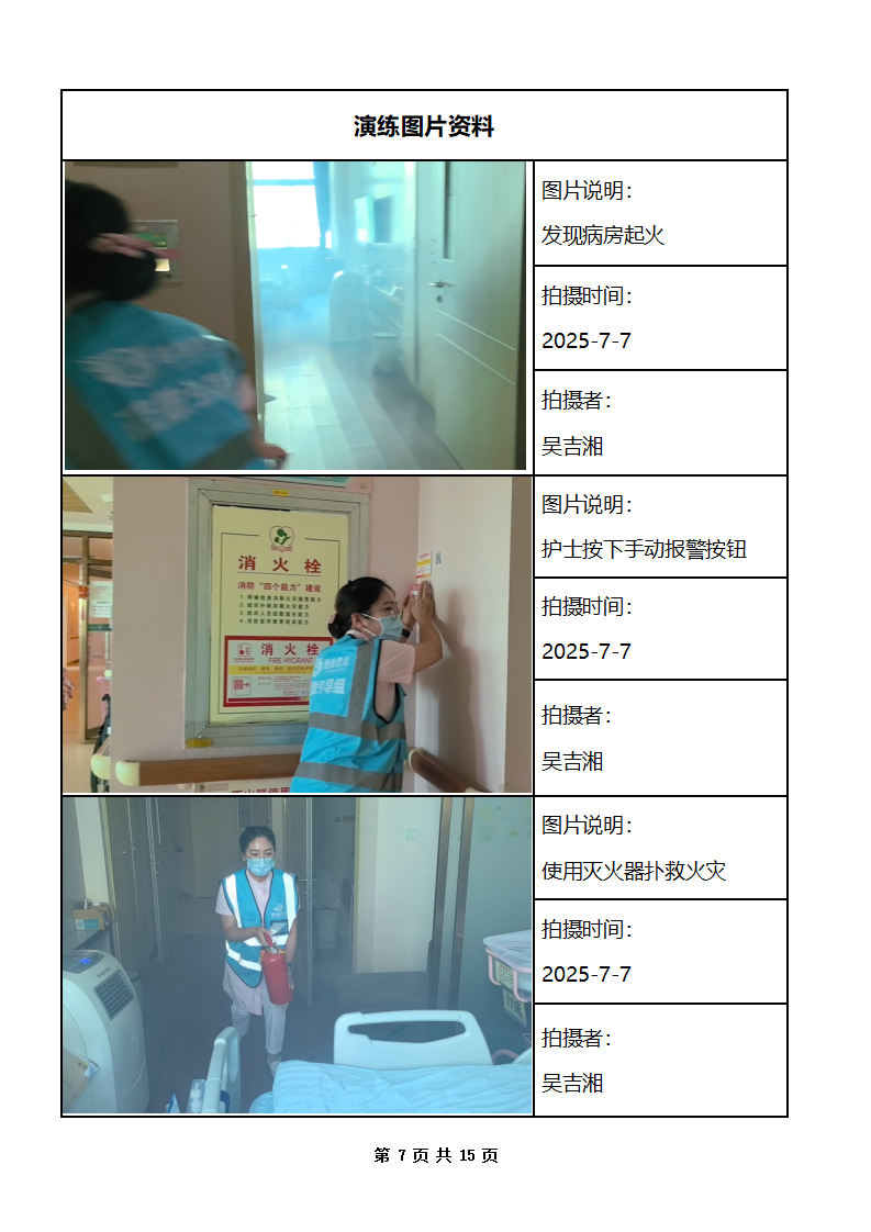 PX202507005?？谑袐D幼保健院_08.png