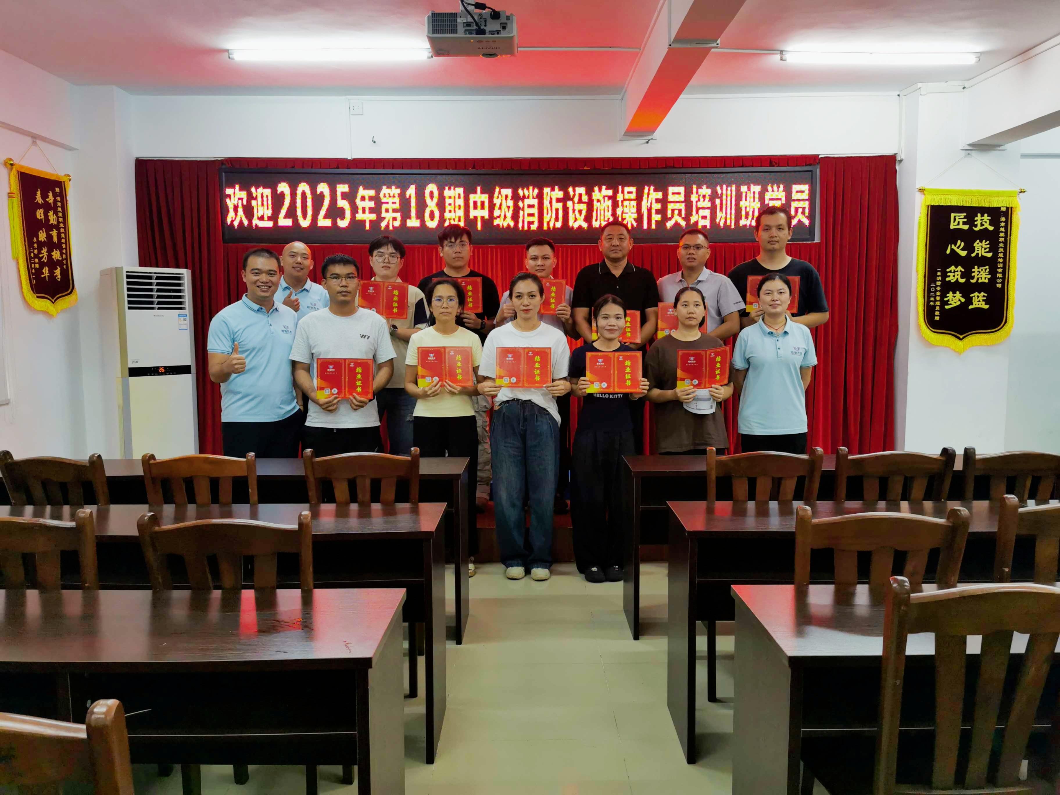 越馳教育2025年第18期中級(jí)消防設(shè)施操作員（監(jiān)控方向）培訓(xùn)班順利結(jié)業(yè)?。?></div>
                            <div   id=